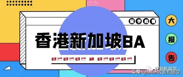 项目解析｜香港新加坡Business Analytics研究报告（下）