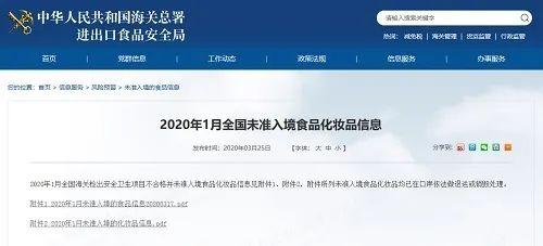 海关总署：1月全国未准入境食品117批 化妆品19批