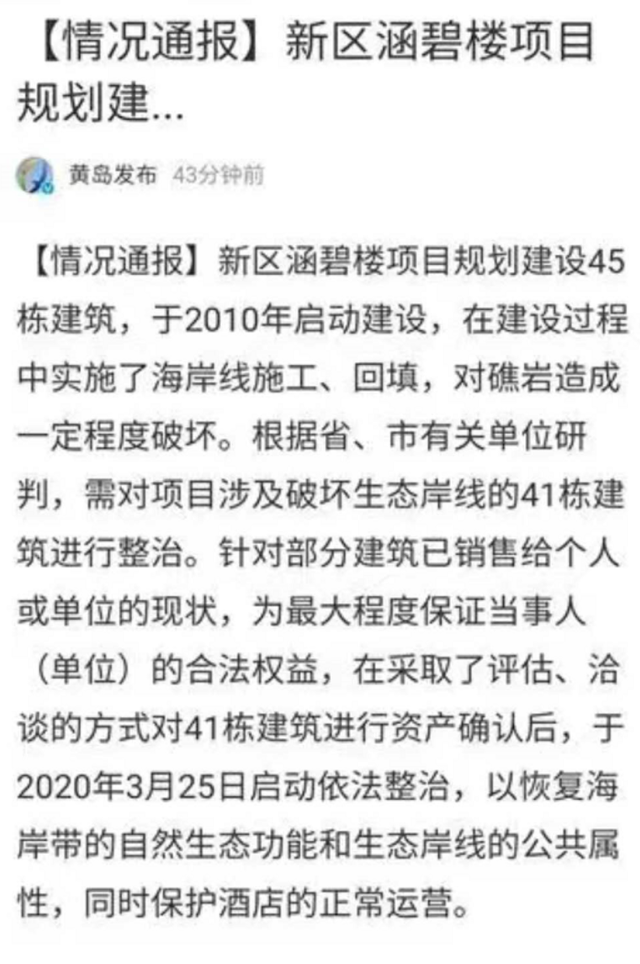 违反生态的项目，应该被拆，不管你是不是外国大师！