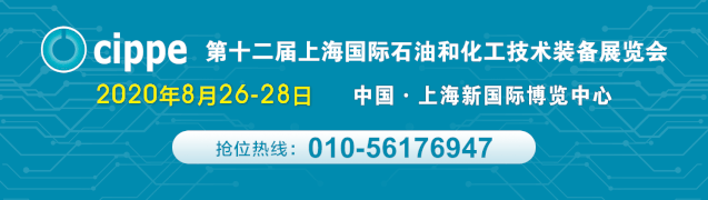 重拳出击！cippe2020上海石化展再添新“势力”