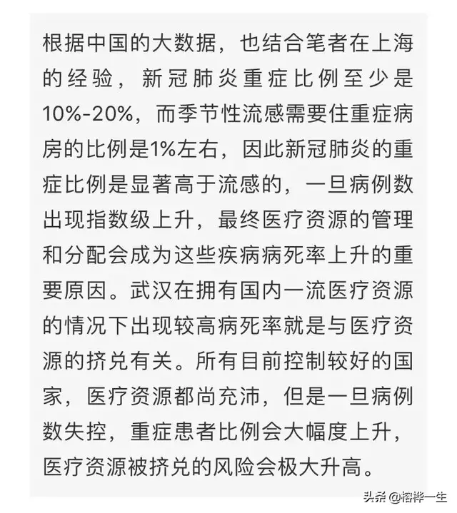 张文宏：世界进入巨大不确定性期！美国模式和中国模式差别在哪？