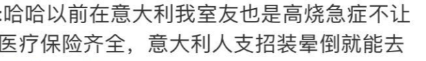 “我在英国被抢救才知道，中国医生有多好！”