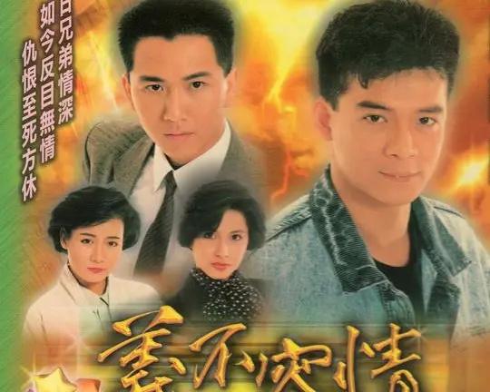 近30年来影响我们至深的高质量TVB电视剧，一共18部，你喜欢哪部