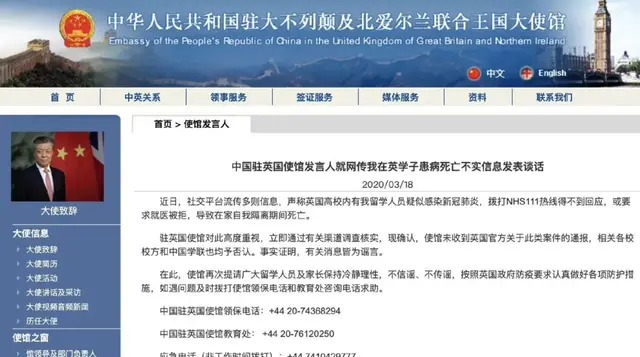 中国留学生在英国感染新冠死亡？大量回国人员绕道香港从深圳入境？官方回应来了