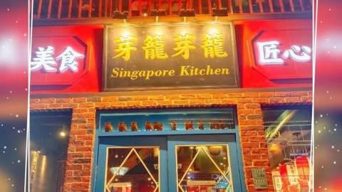 平价版正宗新加坡菜亲民又好吃😜😜