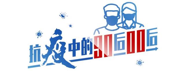 抗疫中的95后飞行员：停飞留武汉做志愿者，“扩编机组”运物资
