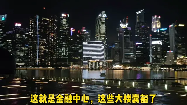 夜游新加坡地标建筑滨海湾金沙综合娱乐城，此景只应天天生有😜