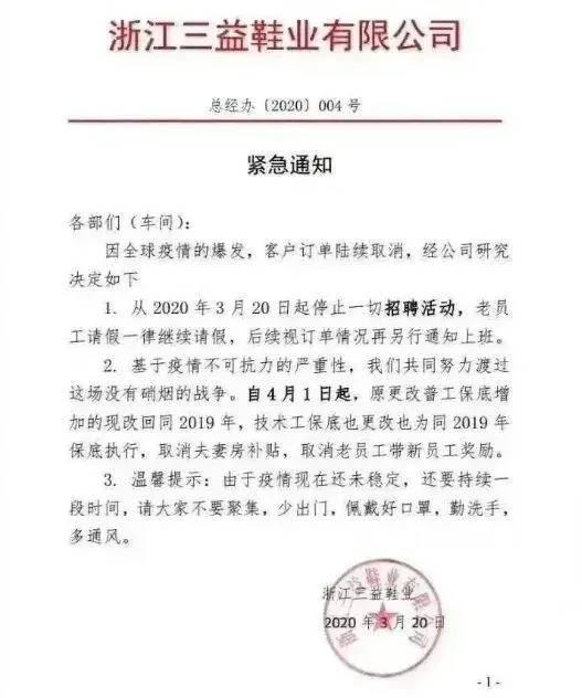 外贸大厂放假、欧美客户退单潮、东南亚锁国，今年鞋业还会好吗