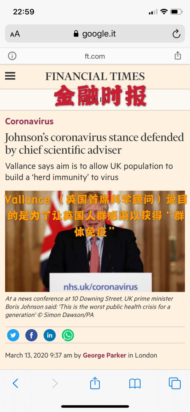 英国首相宣告不收治不检测，为获群体免疫要让更多人感染：物竞天择，适者生存