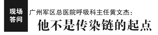 再读 │ 17年前，我们也曾努力追踪非典“零号病人”