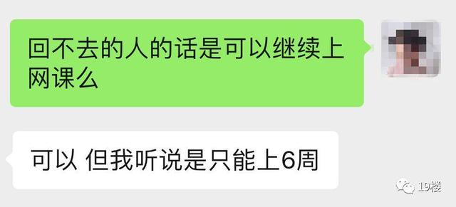 “人在家中坐，14万学费在澳洲烧！”留学生被疫情挡住求学路