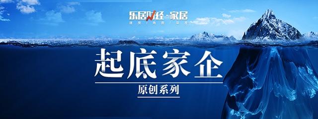 联邦高登突围之困｜起底家企②