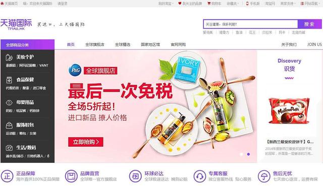 天猫国际进口新消费：想出门、塑个身、云干杯、练厨艺、上网课
