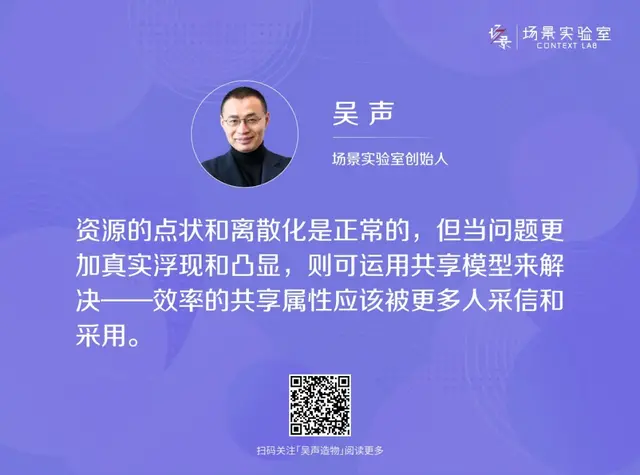 吴声：个体、问题、时间，三个词讲透数字战略 | Launch首发