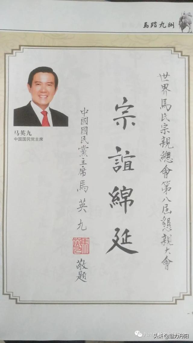 《开濮曹徐马氏族谱》（前言）