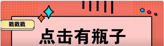 战疫30天 | 快乐源泉小瓶子带思乡游子找到家