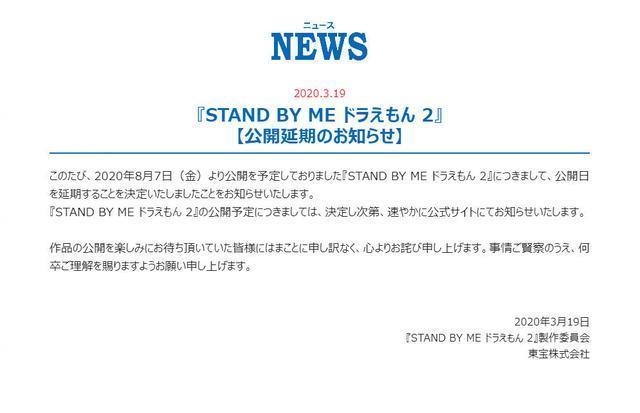 《哆啦A梦》重新定档8月7日，木村拓哉参与配音，引发观众期待