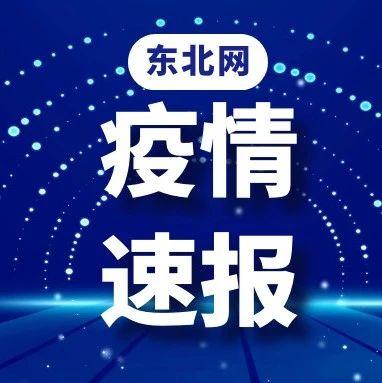 美国入境男子抵京检测无异常 8天后确诊为重型确诊病例