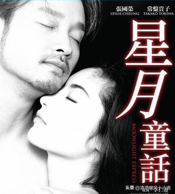 豆瓣8.0《星月童话》，20年前绝代风华，演绎糖分超标少女心