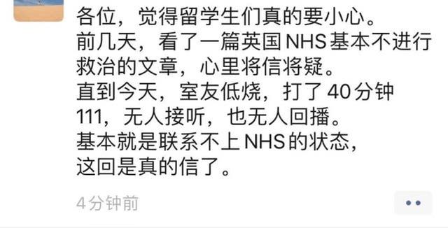 疫情迷之操作，伦敦称首相“头铁侠”，留学生欲穿磁爆步兵服回国