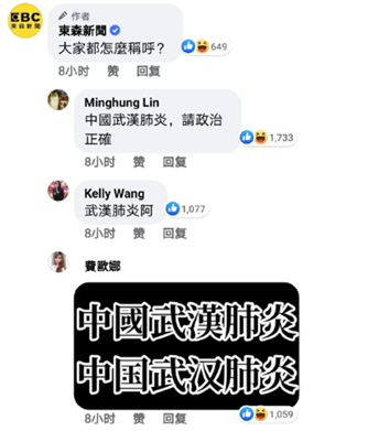 舆论战：名字的战争和国家的道歉