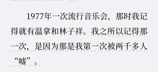 张国荣：上台被嘘，拍电影被骗，多段恋情失败，他熬了这样的10年