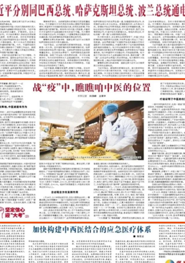 全球各国寄重望于中国中医药！西医医生：“如果不是亲眼看见，真难以相信！”中医，不看名气看疗效！