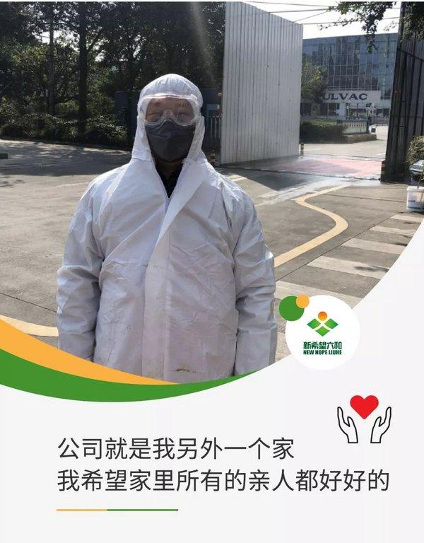 新希望六和第一时间进行捐赠捐助 保障食品等物资供应