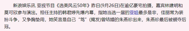 整容整成外星人，初恋患癌离世，44岁坎坷亚姐终于找到男友依靠