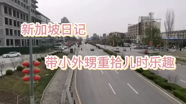 带小外甥来新加坡，之前经常在这边玩，可惜小外甥已不再活泼可爱