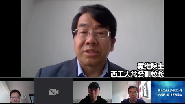 西工大和武汉大学召开共同战“疫”大班会：在抗击疫情中强化远大理想，练就过硬本领
