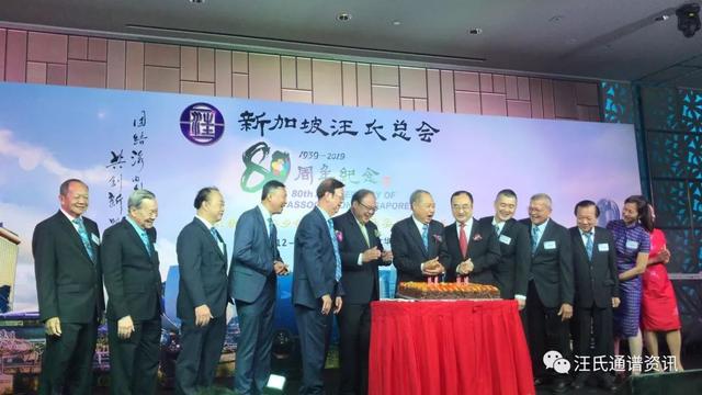 七律•新加坡汪氏宗亲总会   成立八十周年庆典