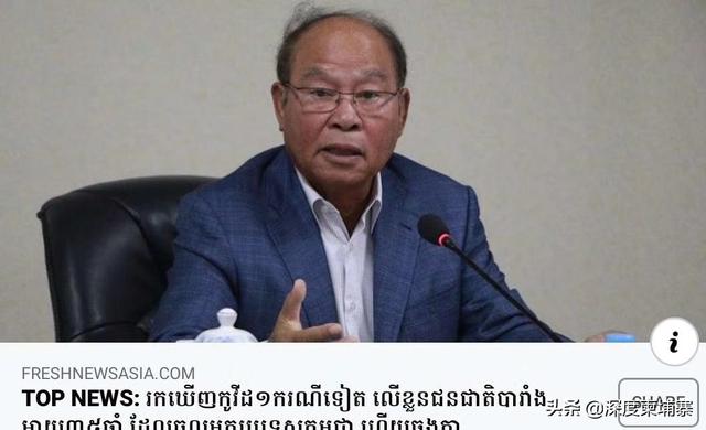 柬埔寨疫情：今日确诊1宗新冠病例，患者是法国男子从新加坡入境