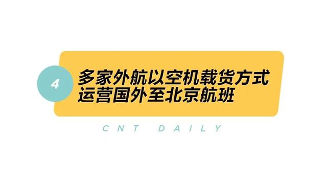 Daily | 香港澳门停止转机服务，东京奥运会或将延期