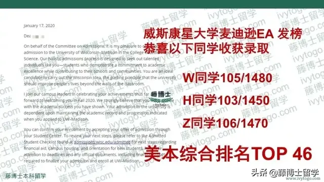 【喜爆RD第二波】藤博士留学2019-2020录取榜（第五期）