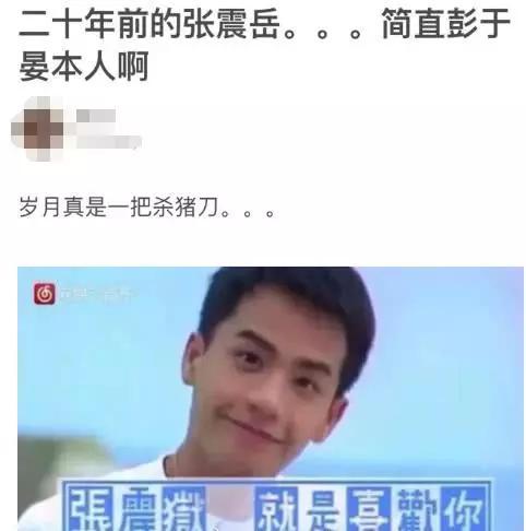 张震岳年轻时竟撞脸彭于晏，岁月到底对你做了什么