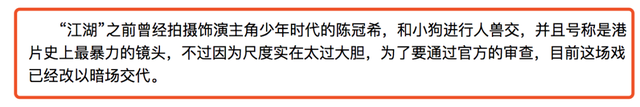 香港大哥情史风云：假戏真做、沙滩play、私生子疑云