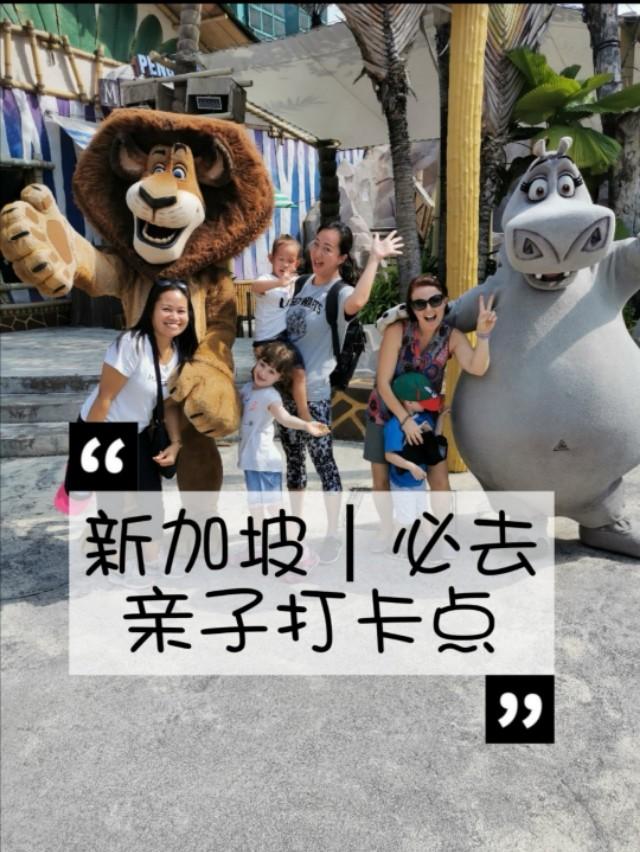 【100%新加坡旅游打卡必去点】