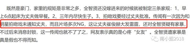 催生、禁拍吻戏、家暴传言：全智贤的豪门生活，真如言情剧所写？