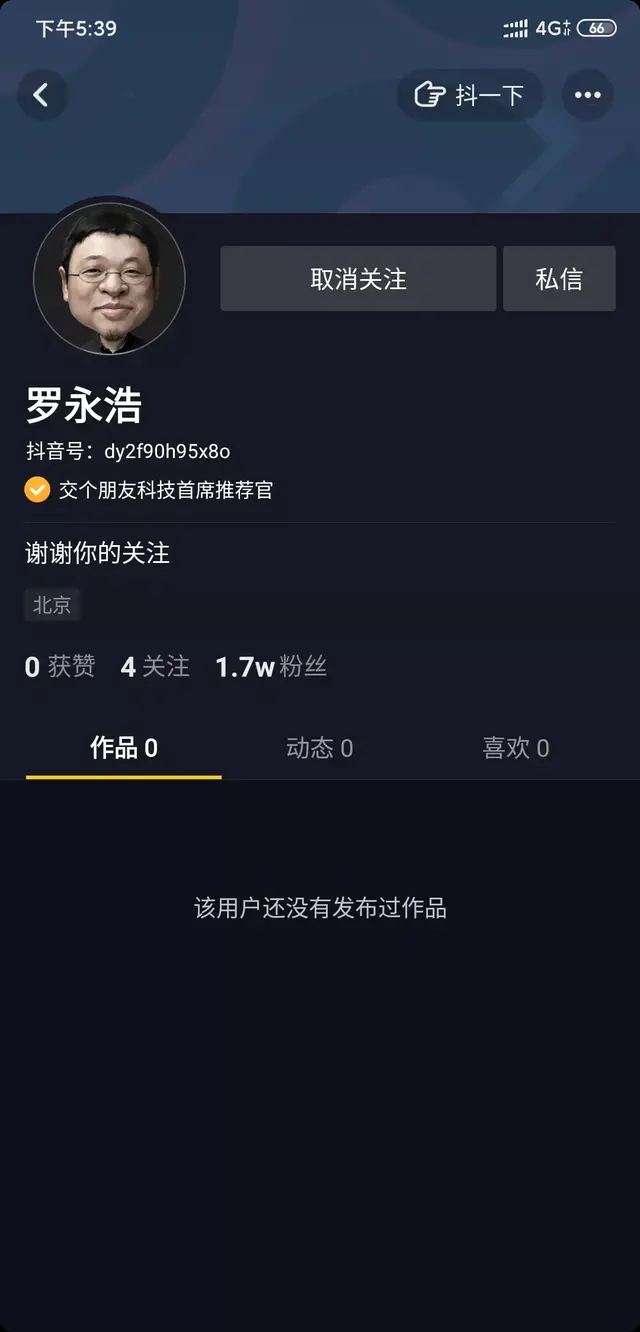 阿里封禁拼多多员工淘宝账号；罗永浩正式签约抖音