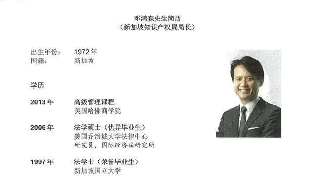 关注！新加坡人邓鸿森获WIPO新任总干事提名，竞选知识点有哪些