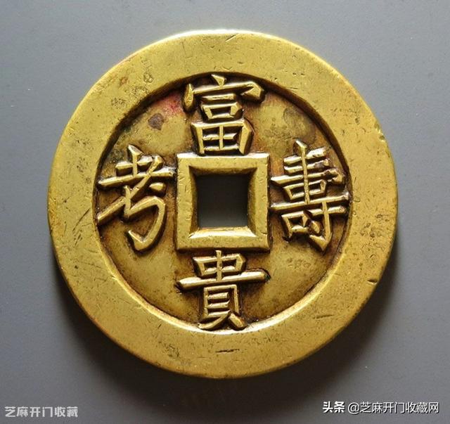 怎样的古钱币珍品值得拥有？