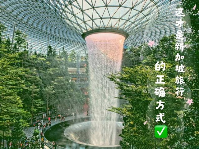 只用别人️晚的住宿费，我在新加坡玩了️天！ 做为上世纪亚洲四小龙之一的新加坡，至今仍是亚洲最发达、最先进的国家，物价水平堪比欧美。再加上高汇率（1新币相当于5块多人民币），去趟新加坡“血槽”就空了 其