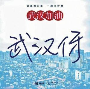 公益歌曲：自非典而今的治愈力