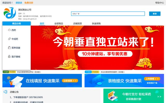 亚马逊、ebay全面禁止销售口罩！“独立站”或成为跨境风口！