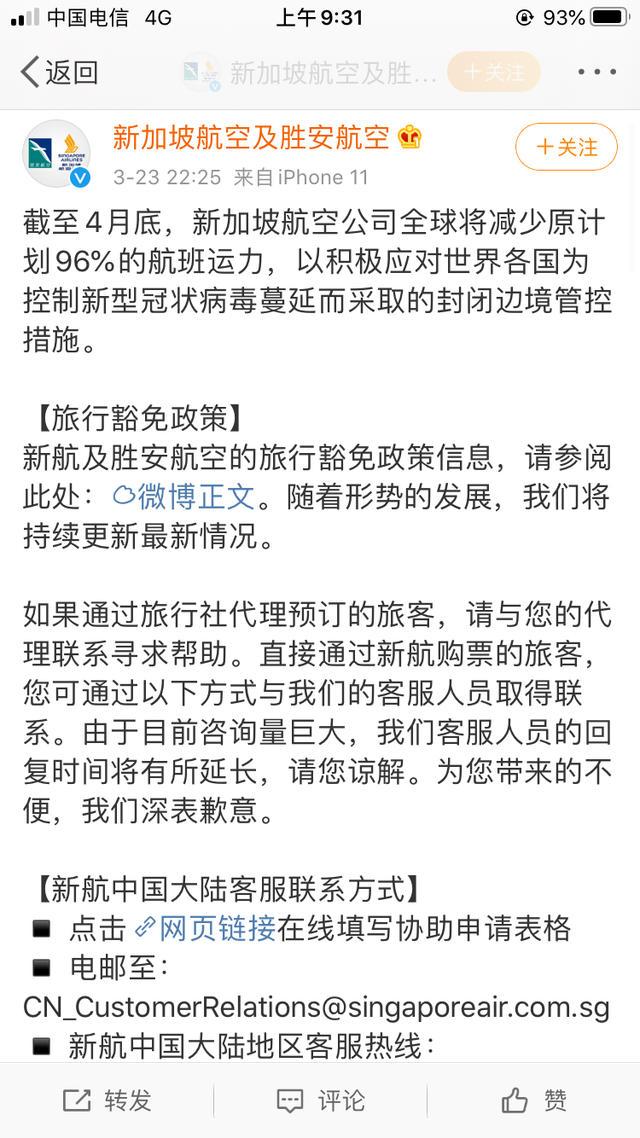 连续“爽约”三天，新加坡的飞机还来南京吗？新加坡航司出台了新规定……