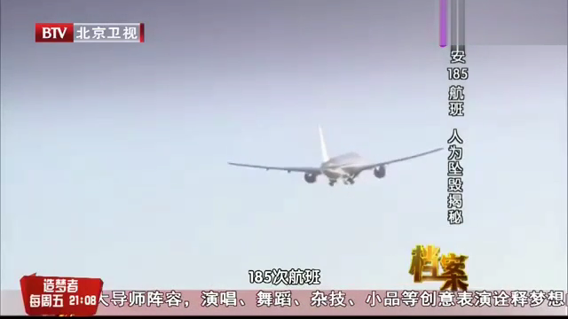 一架飞往新加坡的飞机 突然失控 直接往下掉 100多个人全部死亡