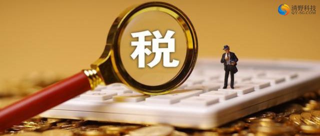 新加坡企业免税50万，还有40%缴税回扣拿？