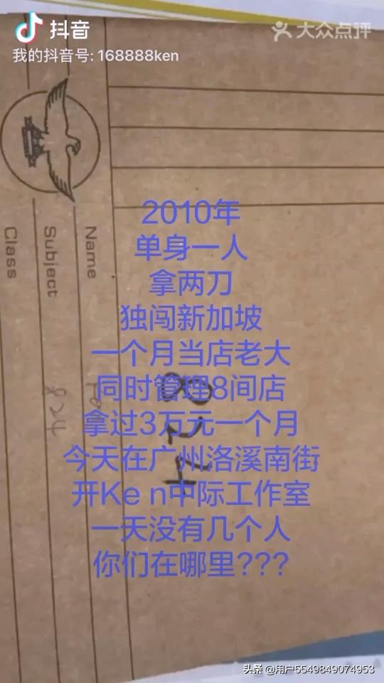 单身直闯新加坡8年记