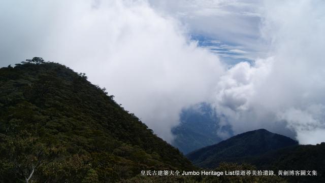 第901回：婆罗洲最高峰神山，风下之乡沙巴亚庇